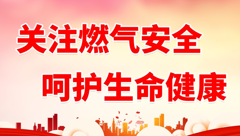 智慧燃?xì)庾哌M(jìn)大眾生活，你了解它嗎？