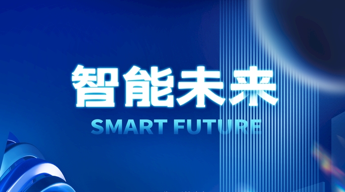 濟南市行政審批服務(wù)局：打造“智慧政務(wù)” 推動政務(wù)服務(wù)數(shù)字化轉(zhuǎn)型