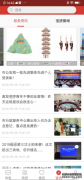 一體化便民服務(wù)平臺