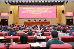 南通市市域社會治理研究院、網(wǎng)格學(xué)院揭牌成立暨首期市域社會治理現(xiàn)代化建設(shè)培訓(xùn)班開班