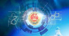 政法工作智能化，提升人民安全感